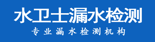 南陵县暗管漏水检测