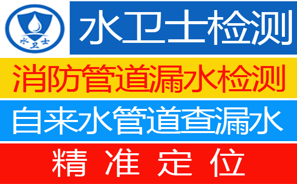 南陵县暗管漏水检测